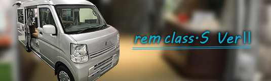rem class s ver2